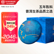 大益TAETEA茶葉普洱茶餅茶 5年陳料 天地人和生茶357g*7餅 提裝