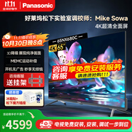 松下（Panasonic）電視機(jī)50/65英寸 NX680C系列 4K超清全面屏雙頻WiFi平板電視開機(jī)無廣告彩電以舊換新補(bǔ)貼平板電視 65英寸 TH-65NX680C 上門安裝（掛裝） 含普通掛架