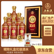 五糧液 15醬50版53度醬香型高端禮盒純糧白酒 500mL *6瓶 商務(wù)宴請 整箱