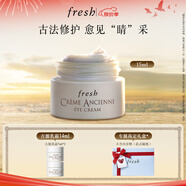 Fresh馥蕾詩(shī)古源眼霜15g密集修護眼周 生日禮物送女友男友