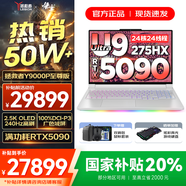 聯(lián)想拯救者Y9000P 2025年補貼 電競游戲筆記本電腦 AI元啟 滿血RTX5090獨顯可選 全新酷睿24核 至尊版｜Ultra9 64G 2T 5090 白 16英寸2.5K超清｜240Hz專業(yè)