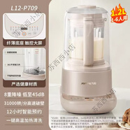 九陽破壁機(jī)1.5L大容量多功能全自動加熱家用低音料理豆?jié){機(jī)免過濾 拿鐵色1.2L【P709】