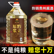 黔立原漿酒貴州10斤大桶裝白酒純糧食醬香型53度散裝酒高粱酒泡酒散裝 53度 5.5L 1桶 原漿醬酒 質(zhì)檢合格，假一罰十