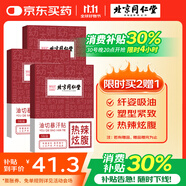 同仁堂艾草貼塑形緊致肚臍貼懶人家用肚臍貼減肥纖姿吸油貼15貼