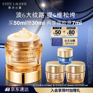 雅詩蘭黛智妍膠原霜滋潤款面霜50ml淡紋緊致護(hù)膚品套裝化妝品禮盒生日禮物