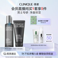 倩碧男士補水套裝(活炭潔面+水)控油保濕護膚品生日禮物送男友