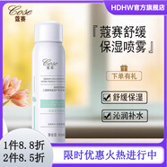 蔻賽【官方店】coseCOSE蔻賽舒緩保濕噴霧補(bǔ)水定妝保濕化妝爽膚水清爽 蔻賽舒顏保濕噴霧80ml