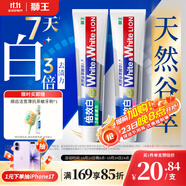 獅王（Lion）WhiteWhite倍效白牙膏薄荷180g+果萃180g美白去口臭護齦去黃去漬