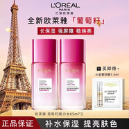 歐萊雅葡萄籽水乳系列套裝修護保濕中小樣護膚品節日禮物 葡萄籽膜力水65ml*2