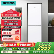 西門(mén)子（SIEMENS）271升大容量三門(mén)冰箱家用 風(fēng)冷無(wú)霜 分區保鮮 KG28NV290C銀色 白色兩門(mén)KG29NV220C