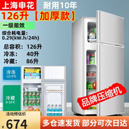 申花（SHENHUA）一級省電冰箱家用小型出租房屋學(xué)生宿舍辦公室小冰箱冷藏冷凍 .126升銀：輕聲/強制冷/一級省電