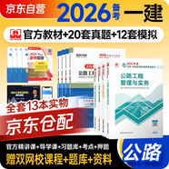 備考2026 一建教材2025全套 一級(jí)建造師2025教材+全新版環(huán)球網(wǎng)校歷年真題試卷 公路工程實(shí)務(wù)+項(xiàng)目管理+工程經(jīng)濟(jì)+法規(guī)套裝8本中國(guó)建筑工業(yè)出版社正版可搭2024年歷年真題試卷