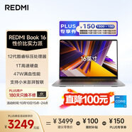 小米筆記本電腦 紅米 REDMI Book 16 酷睿i5標(biāo)壓 16英寸 1TB辦公學(xué)生輕薄本 