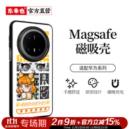 東來也適用華為mate70pro手機殼pura80新款mate60pro+玻璃pura70Ultra卡通mate40/50保護殼漫畫女孩系列 高檔玻璃背板/強磁吸附【吃你家大米了嗎】 華為 Mate7