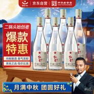 紅星二鍋頭 純糧兼香5 兼香型白酒 42度 500ml*6瓶 非原箱