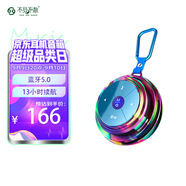 不見不散E1+藍(lán)牙音箱迷你小音響戶外便攜式騎行隨身運動小型低音炮兒童插卡小鋼炮音樂播放器 升級版極光