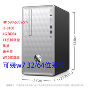 惠普精工臺式機 全新老庫存機 可以裝Win7 32位 64位系統(tǒng) 可裝Win7 32/64位 590p032ccn 