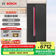 博世（BOSCH）冰箱637升對開門雙開門變頻大容量家用電冰箱 制冷雙循環(huán) 鉑金抗菌 專屬鮮潤空間 支持國家補貼 熔巖紅（K2A99E178C）