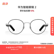 華為智能眼鏡 2 耳機(jī) 藍(lán)牙耳機(jī) 鈦空圓框光學(xué)鏡 無線雙耳立體聲/手勢控制/開放式耳機(jī)/全天候智慧播報