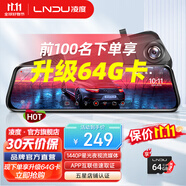 凌度行車(chē)記錄儀前后雙錄高清夜視  智能后視鏡流媒體停車(chē)監(jiān)控倒車(chē)影像 套餐二：10英寸語(yǔ)音聲控版（單鏡頭+32G）