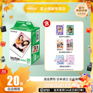 富士（FUJIFILM）instax迷你拍立得相機(jī)專用3寸拍立得相紙適用mini7+/7c/7s/11/40/90/99/evo/12/41/25/70等型號(hào) 20張相紙+pvc相框*2+貼紙*2+相