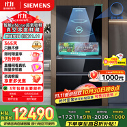 西門子（SIEMENS）無(wú)界Pro529L法式多門雙循環(huán)冰箱AI超氧真空艙 超薄嵌入式零嵌四開(kāi)門國(guó)家補(bǔ)貼鋼化玻璃KF82AA349C