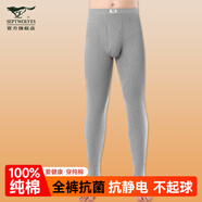 七匹狼保暖褲男秋褲男士秋褲純棉防寒保暖褲男士秋褲春秋款保暖秋褲 【100%純棉全褲抗菌】淺灰 XL -175/100(130-150斤)