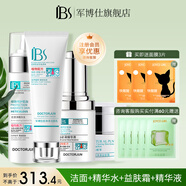 軍博仕德方戰痘五件套裝護膚品  軍博仕官方祛痘保濕控油組合 痘凈清潔面+水+益膚霜+精華液