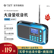 不見不散 SEE ME HERE 69H1+多功能收音機(jī)【幫下歌】藍(lán)牙播放器老人專用唱戲機(jī)FM調(diào)頻廣播充電便攜式大音量插卡隨身聽音箱 標(biāo)準(zhǔn)藍(lán)【16G內(nèi)存卡套餐】