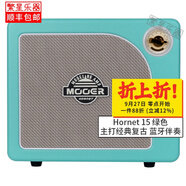 MOOER魔耳電吉他音箱摩爾大黃蜂音響sd30i 05i 15i 10i Hornet充電無線 Hornet 15 綠色