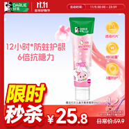DARLIE好來(原黑人)魔法片片兒童牙膏2-3-6-12歲草莓味60g 含氟防蛀抗糖