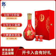 郎酒 紅花郎15 醬香型白酒 53度 500ml*1瓶 禮盒裝
