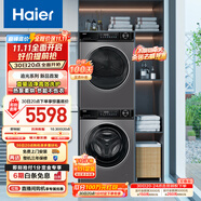 海爾（Haier）追光532洗烘套裝組合 10kg全自動滾筒洗衣機+熱泵烘干機沖浪洗 保價 以舊換新 直驅(qū) 532+532