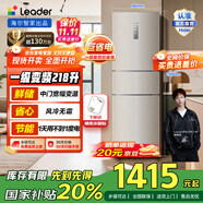 統(tǒng)帥海爾冰箱出品雙開門兩門三門小冰箱家用租房冰箱低噪音冰箱家用小型宿舍租房電冰箱一級能效電冰箱 【經(jīng)典熱賣】一級能效 218L