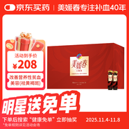 美媛春阿膠補(bǔ)血口服液補(bǔ)鐵補(bǔ)氣祛黃褐斑成人中老年改善貧血營養(yǎng)品禮盒