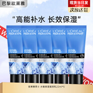 歐萊雅（L'OREAL）男士面霜護膚品水能滋潤乳液勁能醒膚露補水保濕擦臉油擦臉霜套裝 水能滋潤乳22ml*5