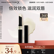 蜜絲佛陀（MAXFACTOR）鎖色水凝唇膏持久滋潤淡化唇紋深度滋潤無色1.9g 送女友