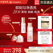 麥吉麗（Mageline）素顏三部曲套裝保濕控油收縮毛孔提亮膚色貴婦膏組合女神節(jié)禮物 混合性肌膚（小套裝）