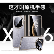 華為MateX6手機(jī)殼新款典藏素皮保護(hù)套帶鏡頭支架折疊屏鉸鏈中軸全包防摔一體鋼化膜程 【曜石黑】鏡頭支架防爆王者獨(dú)特紋理 華為 Mate X6