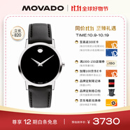 摩凡陀（Movado）瑞士手表博物館系列腕表 石英牛皮女表0607583瑞表禮物送禮