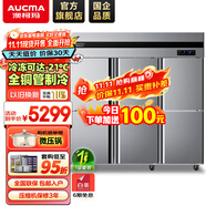 澳柯瑪（AUCMA）四門冰箱商用冰柜立式冷凍柜六門冰箱大容量飯店食堂餐飲店保鮮柜冷柜后廚不銹鋼廚房冰箱 -21℃一級能效1340升雙溫VCF-1360AG