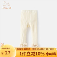 班喜迪女童褲子秋裝洋氣寶寶針織打底褲小童連褲襪春秋款兒童外穿打底襪 米色 90 (S) 建議12-24個(gè)月