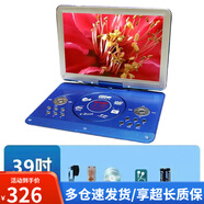 金正（NINTAUS）移動(dòng)DVD播放機便攜式EVD影碟機兒童老人高清一體CD/VCD播放器 藍色39寸*新款高清屏移動(dòng)DVD播放器