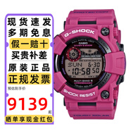 卡西歐（CASIO） 手表男士G-SHOCK蛙人航海系列防水太陽(yáng)能電波藍(lán)牙電子表運(yùn)動(dòng)禮物 GWF-1000SR-4