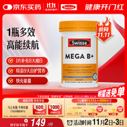 Swisse斯維詩(shī) 超級(jí)復(fù)合維生素B族60片含17種營(yíng)養(yǎng) 8大B族維生素b1b2b3b6