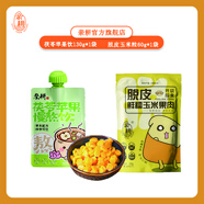 親耕脫皮玉米粒開(kāi)袋即食輕食免煮水果玉米代餐健身零食 茯苓蘋(píng)果飲1袋+脫皮玉米粒1袋