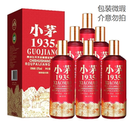 江山脈醬香型白酒 貴州 醬酒 純糧酒 口糧酒 自飲送禮宴請 中外名酒 53度 500mL 1瓶 小茅1935 裸瓶 微瑕