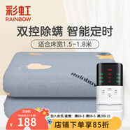彩虹雙人智能定時自動斷電除螨雙控雙溫?zé)o紡布電熱毯電褥子 【智能定時】180*150cm無紡布