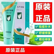 完美正品完美蘆薈膠補水保濕霜完美祛痘印淡化痘疤修復(fù)男士女乳液 4瓶