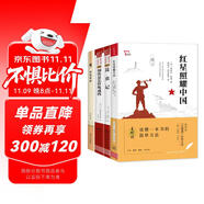 紅星照耀中國 昆蟲記 經(jīng)典常談 鋼鐵是怎樣煉成的 八年級推薦閱讀書 八年級上下冊推薦必讀課外書